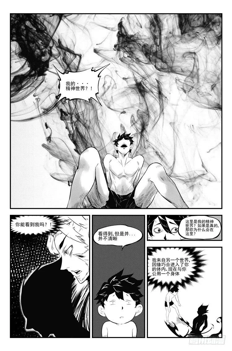 第二十二话 身体交易 第6页