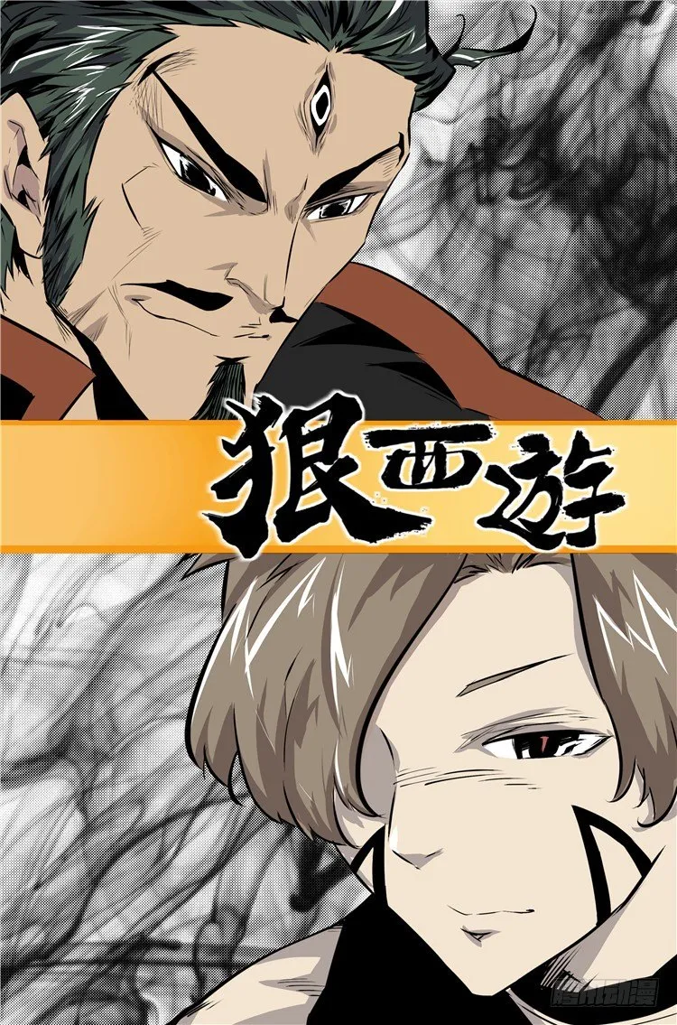 第二十五话 惊鸿一面 第1页