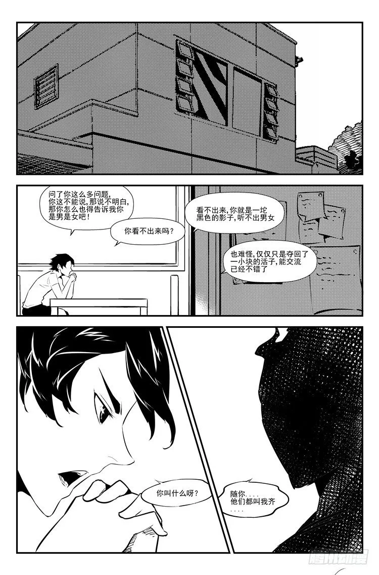 第二十五话 惊鸿一面 第7页