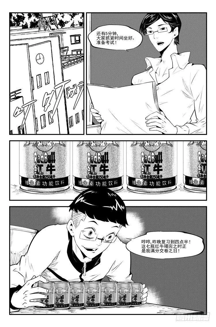 第二十九话 发愤图强 第7页