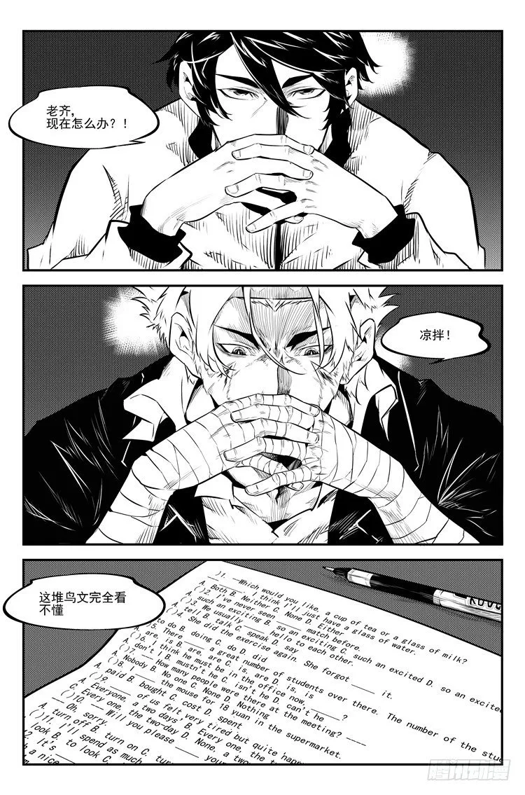 第三十话 考试加油 第2页