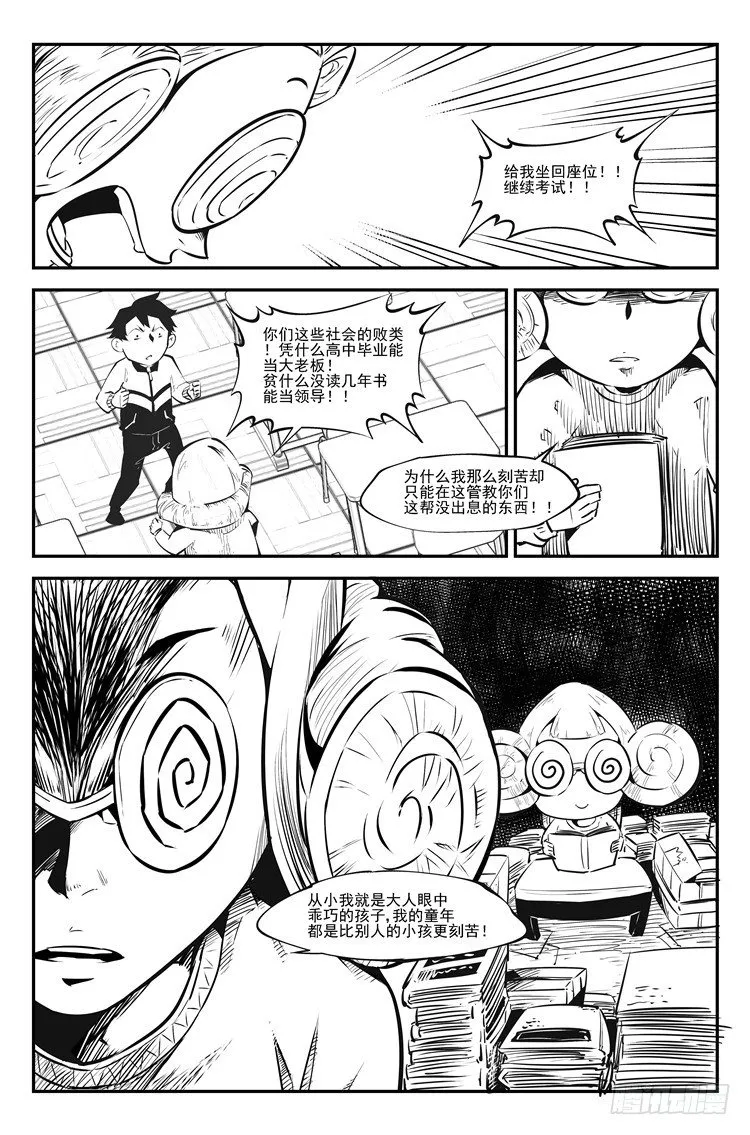 第三十二话 人生百态 第3页