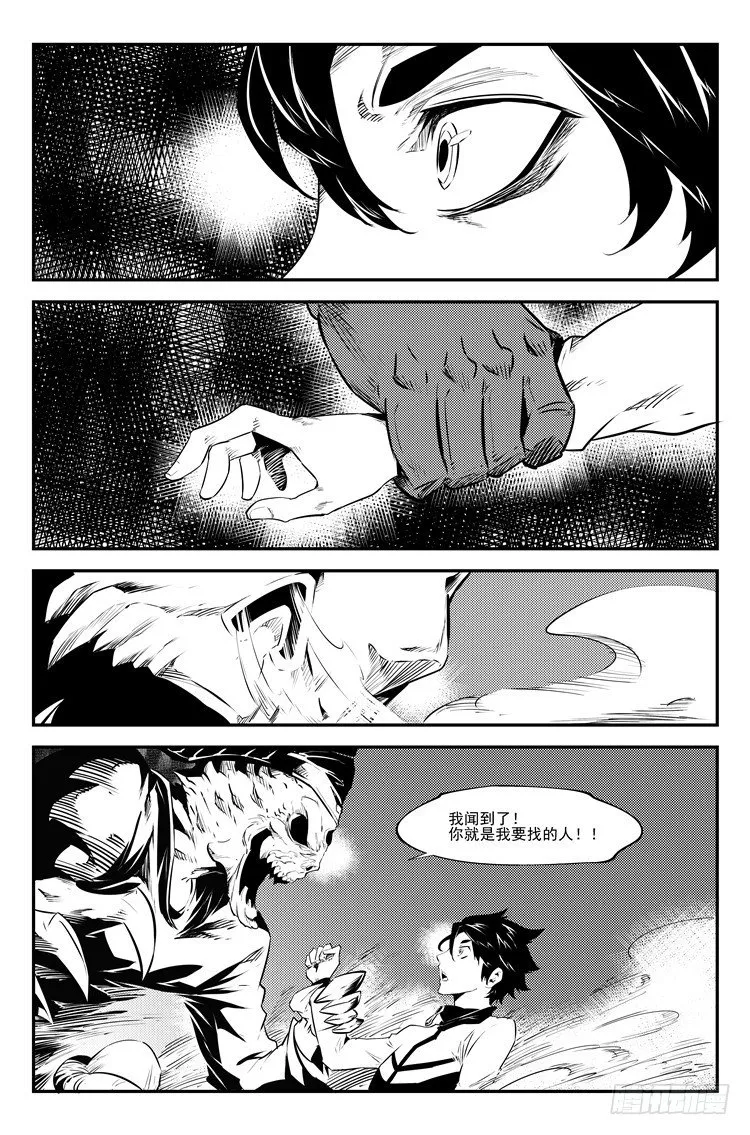 第三十二话 人生百态 第8页