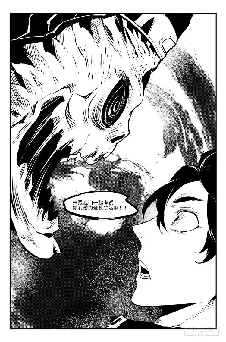 第三十二话 人生百态 第9页