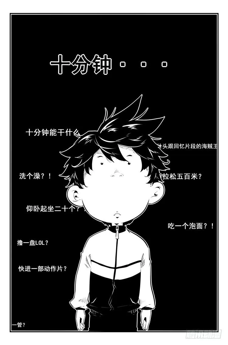 第三十四话 作弊神技 第2页