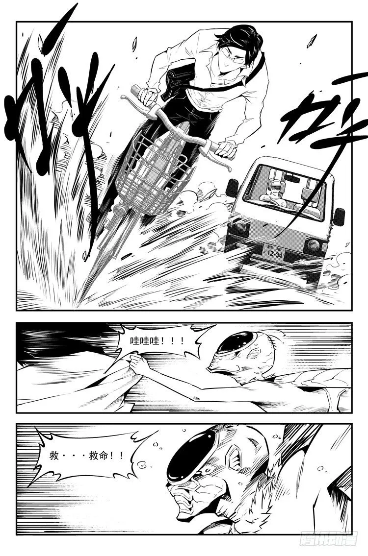 第三十七话 尾随老师 第6页