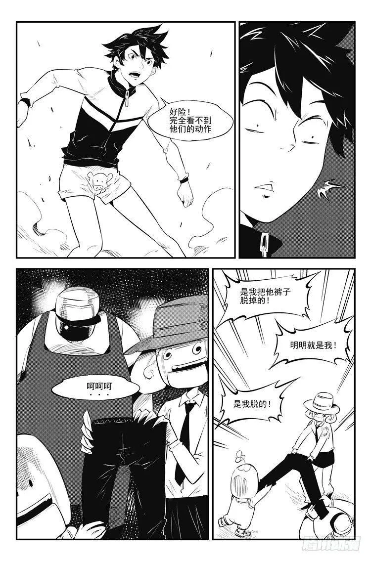 第四十一话 打怪练级 第8页