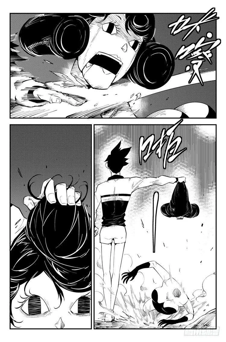 第四十二话 首战告捷 第8页