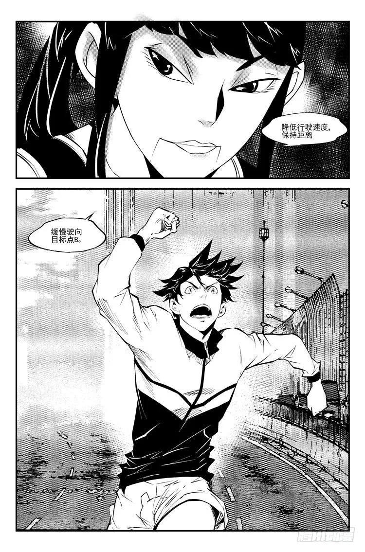 第四十三话 羊入狼口 第9页
