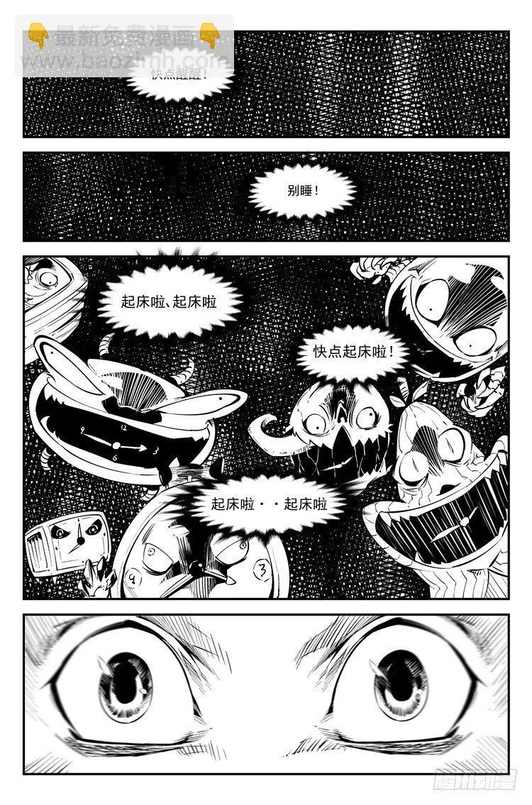 第四十六话 危机四伏 第2页