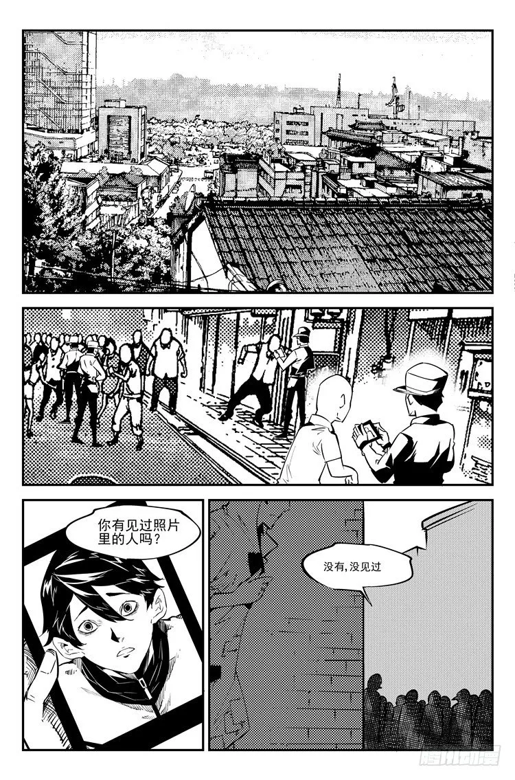 第四十九话 妈得智杖 第2页