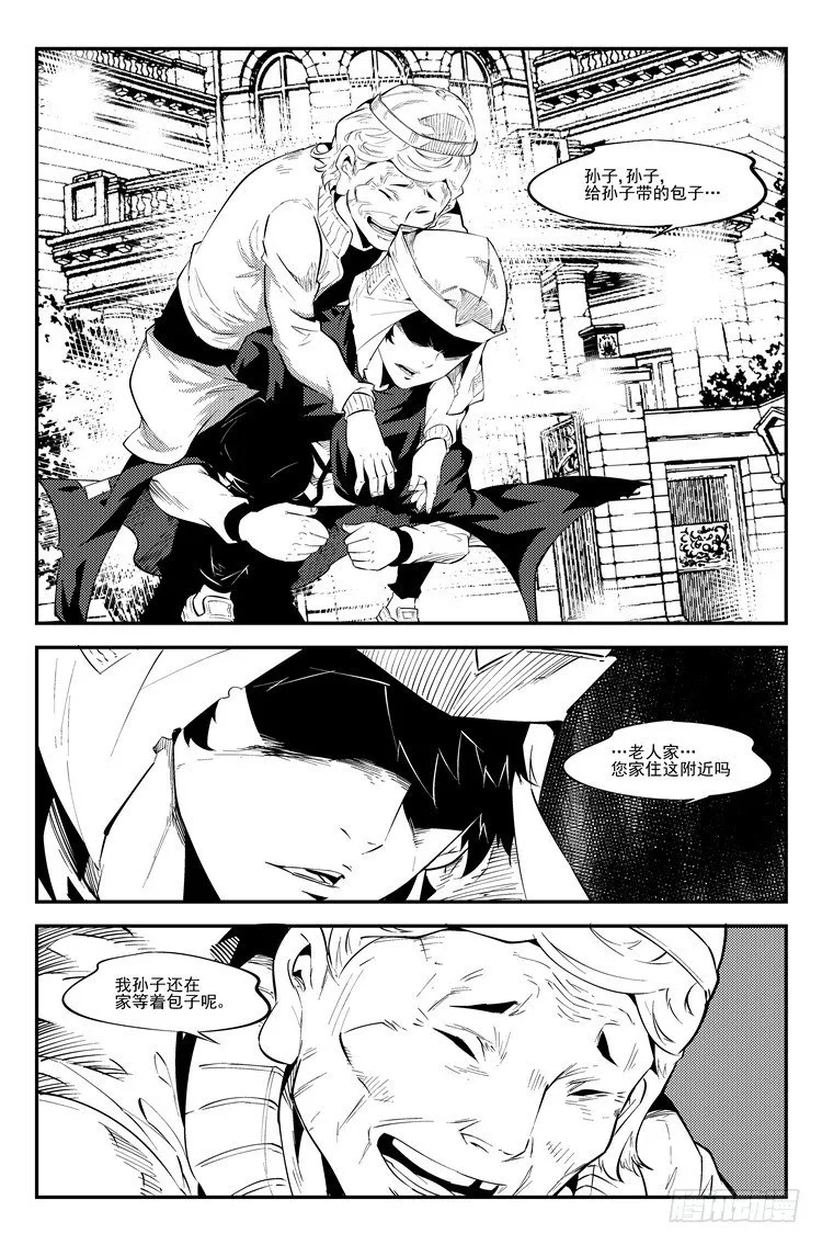 第五十话 这很悟空 第5页