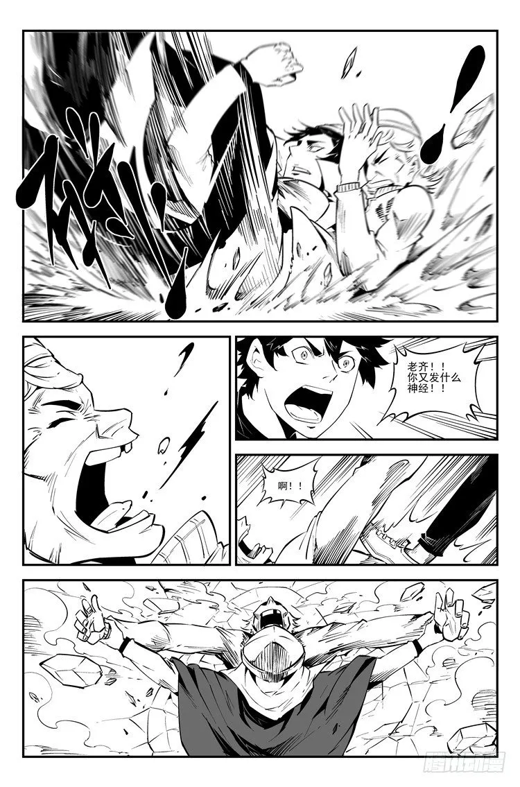 第五十话 这很悟空 第7页