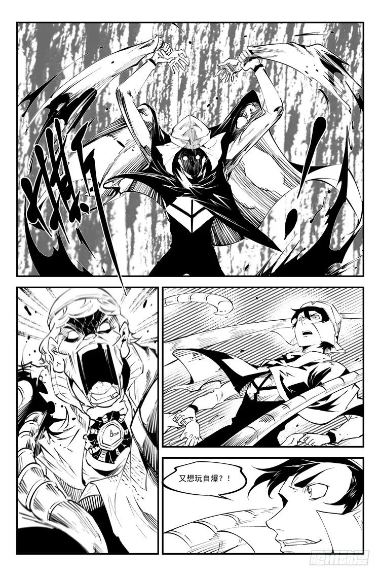 第五十话 这很悟空 第8页