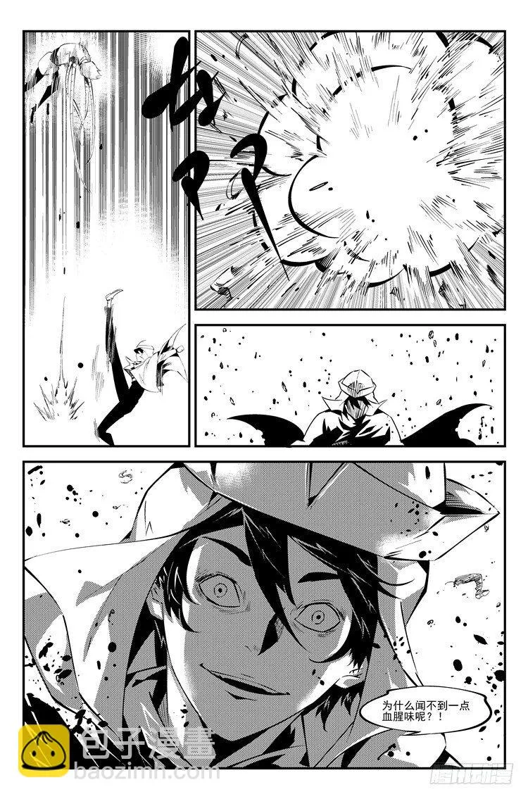 第五十话 这很悟空 第9页
