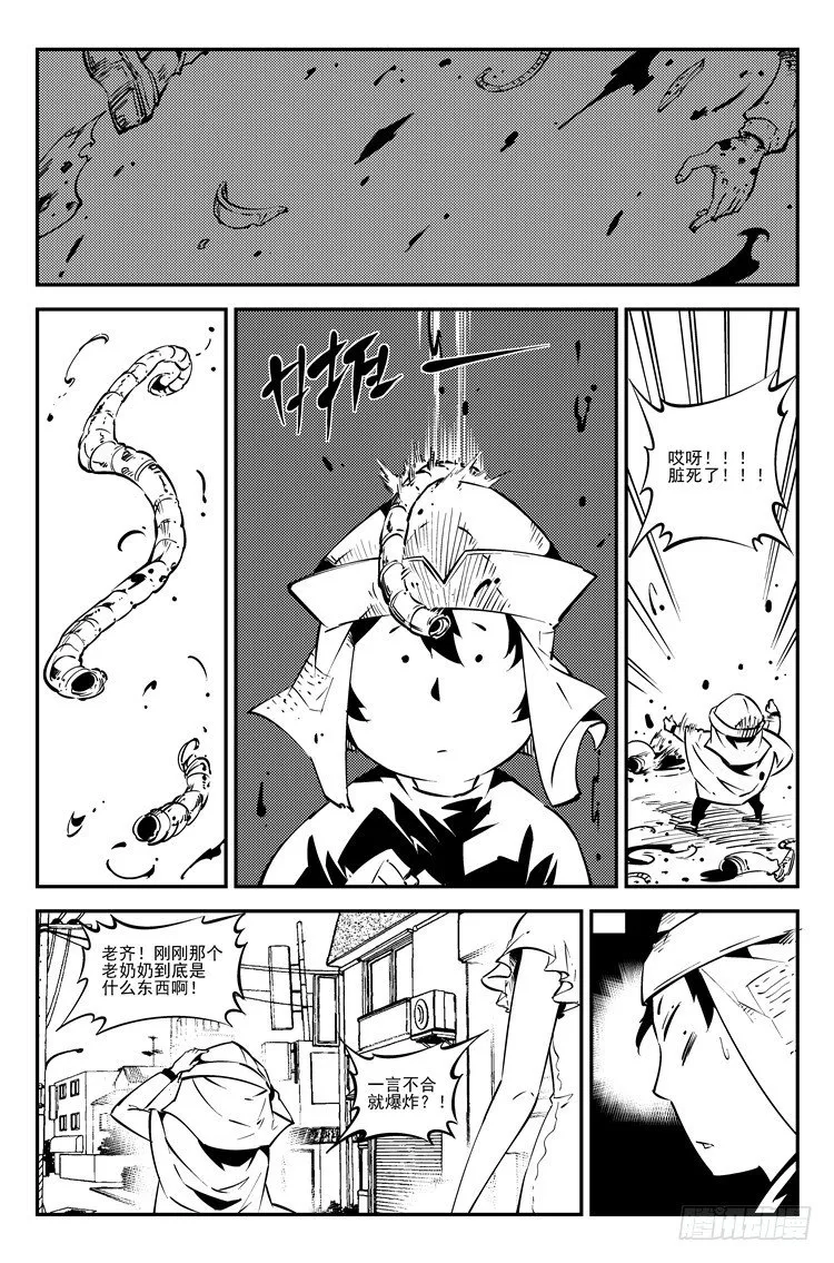第五十一话 曙光女神 第2页