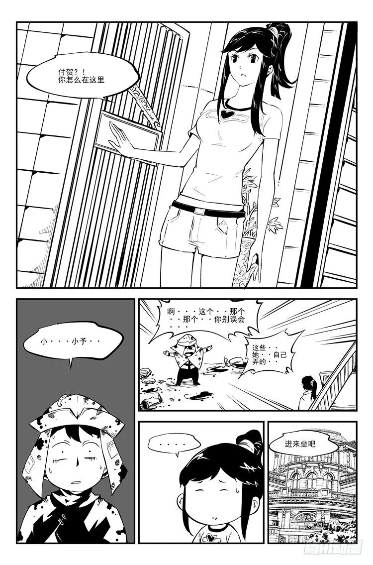 第五十一话 曙光女神 第3页