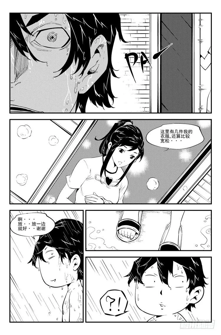 第五十一话 曙光女神 第7页
