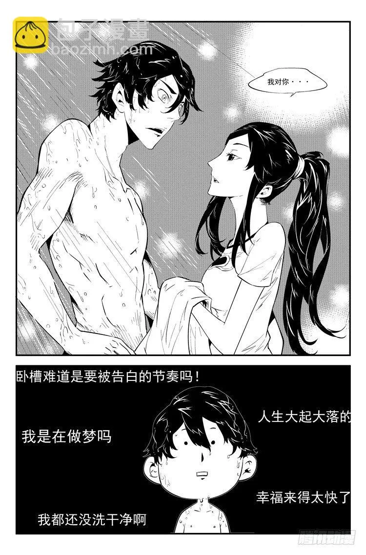 第五十一话 曙光女神 第8页