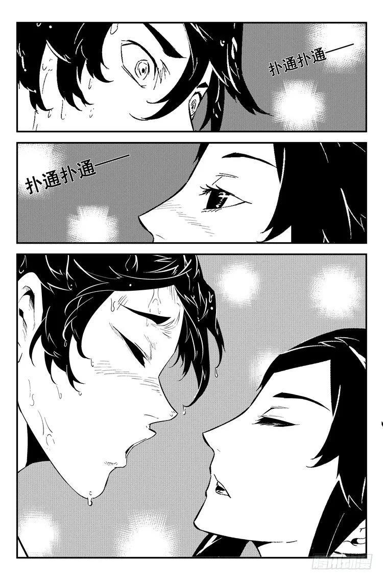 第五十一话 曙光女神 第9页