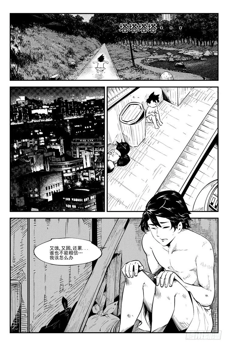 第五十二话 全是套路 第7页