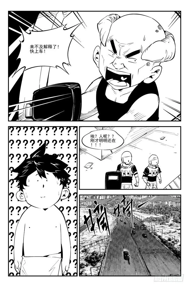 第五十二话 全是套路 第10页