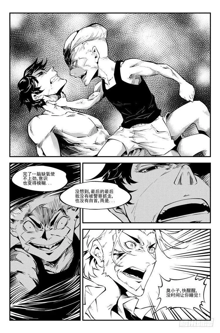 第五十四话 猴王发威 第3页