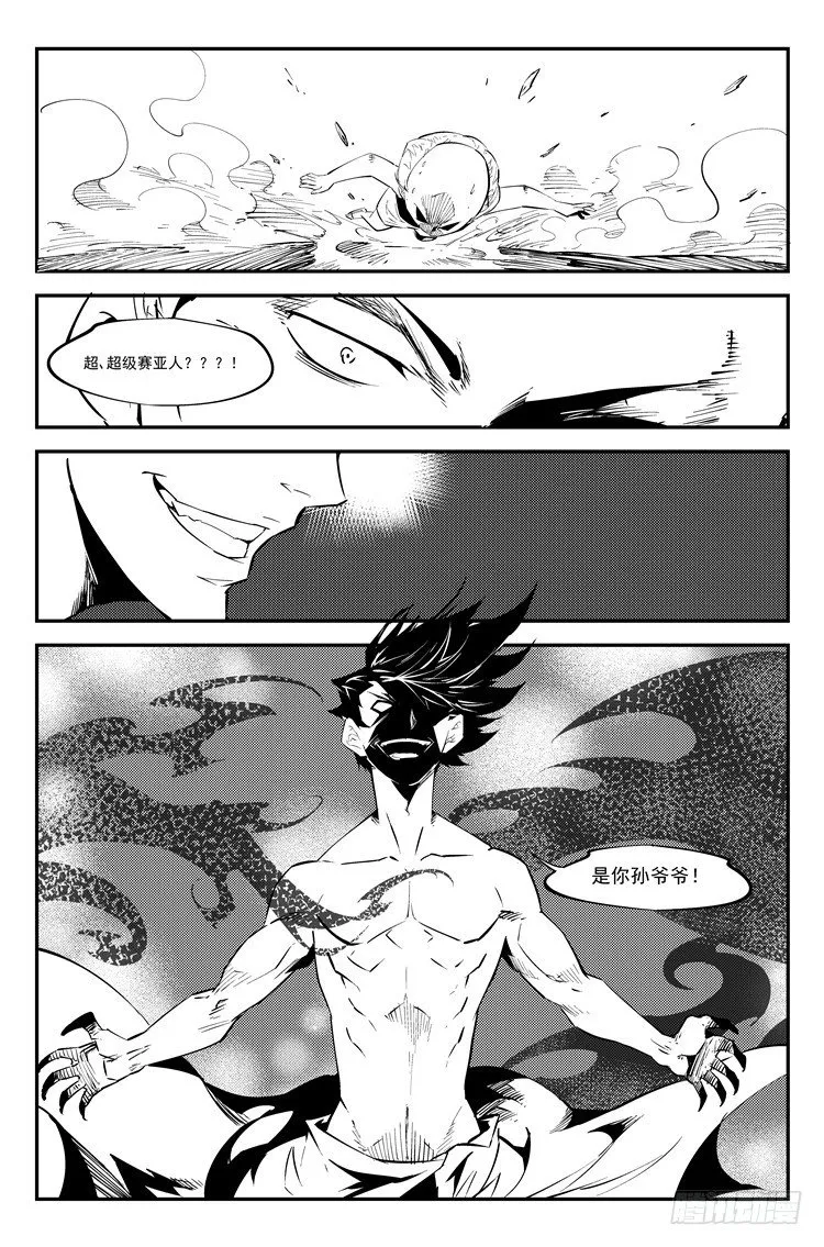 第五十四话 猴王发威 第9页