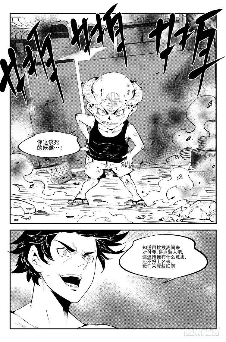 第五十五话 魅惑万千 第2页
