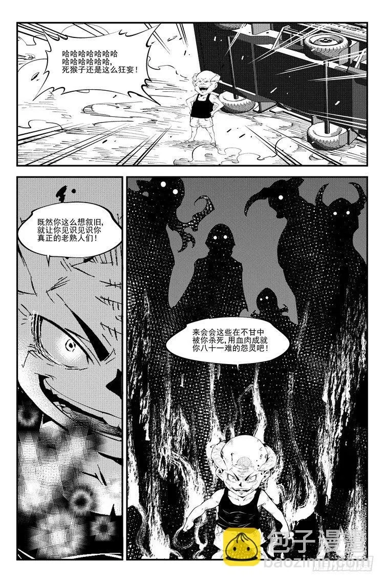 第五十五话 魅惑万千 第3页
