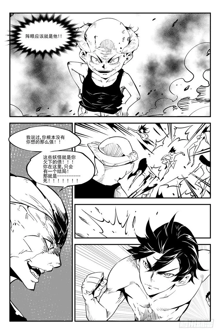 第五十五话 魅惑万千 第7页