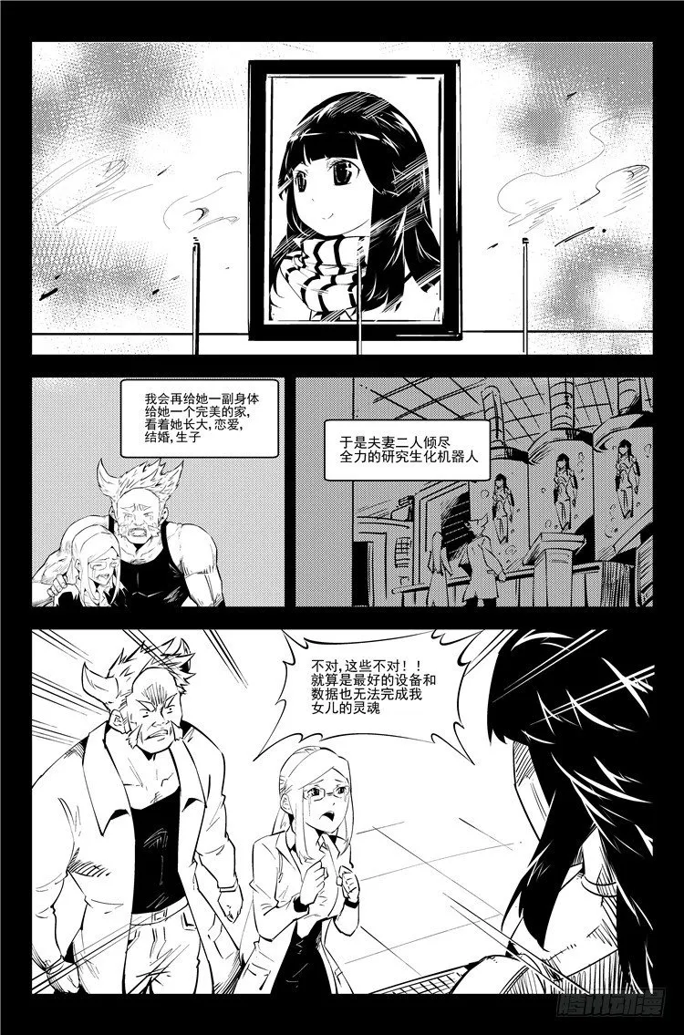 第五十九话 晚八点档 第4页