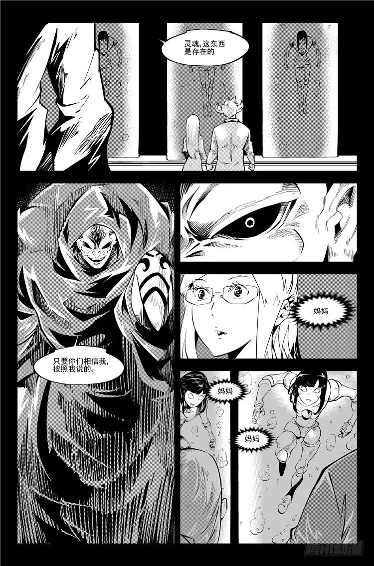 第五十九话 晚八点档 第5页