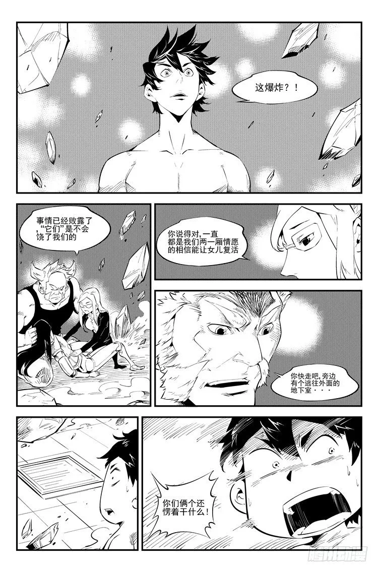 第五十九话 晚八点档 第7页