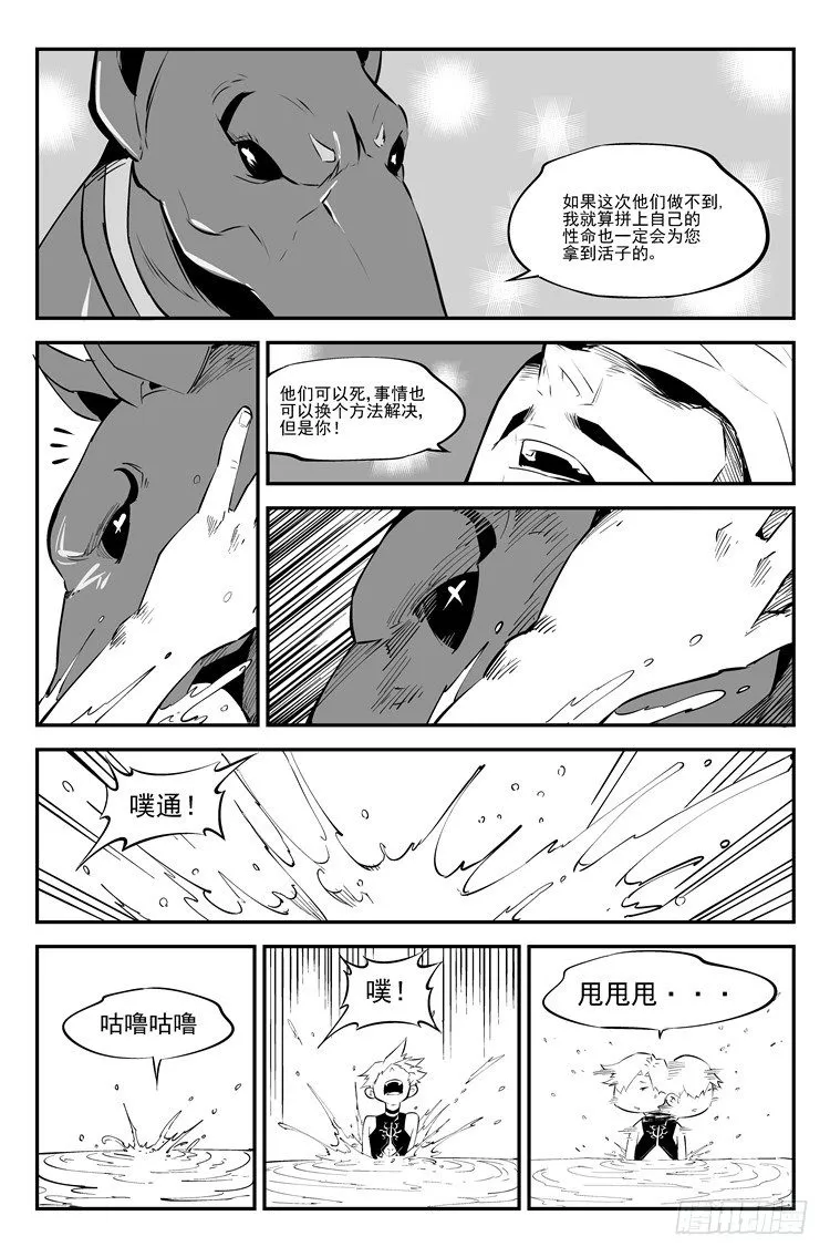 第六十话 勤学苦练 第3页