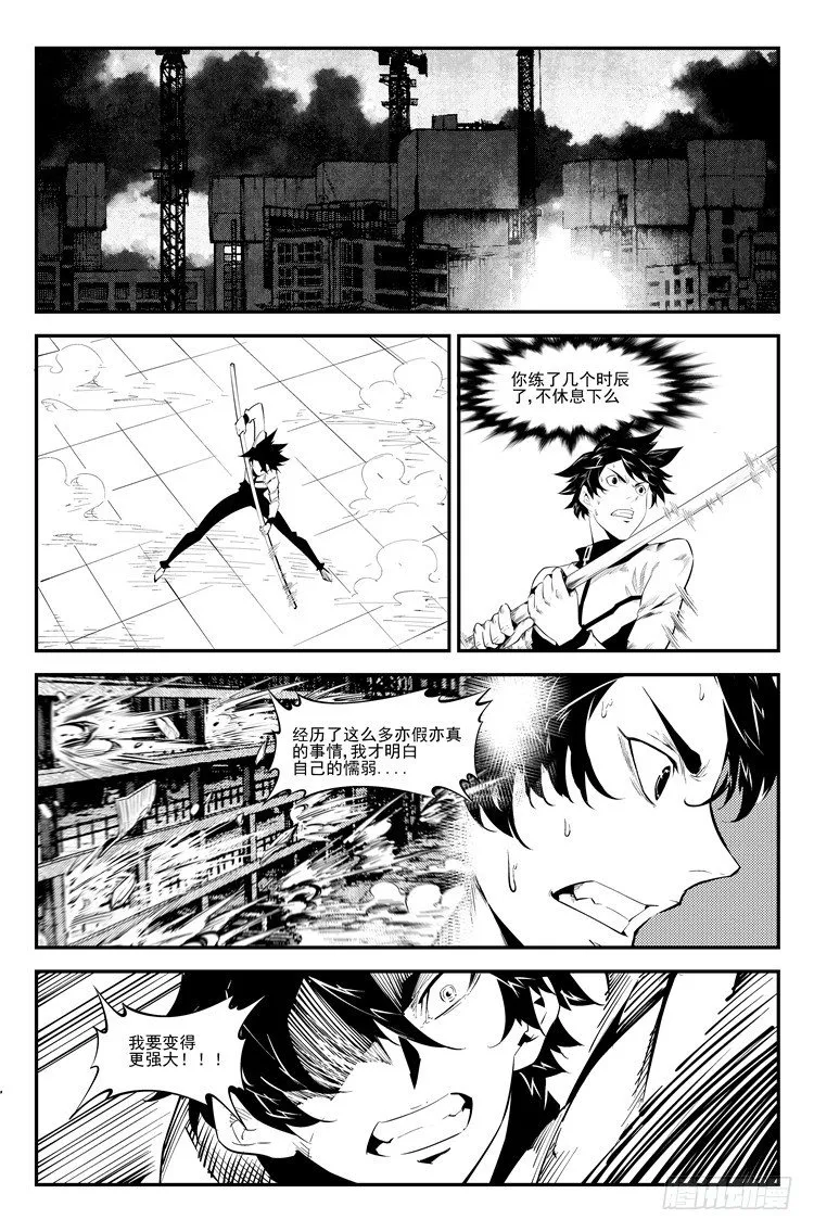第六十话 勤学苦练 第5页
