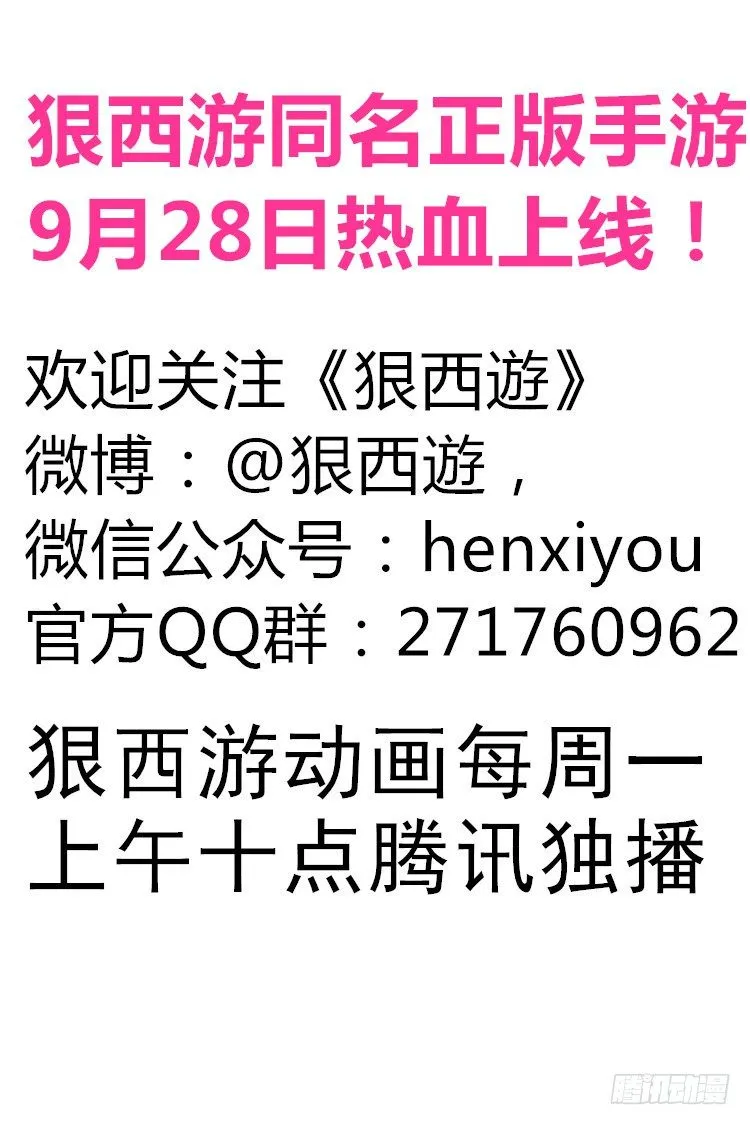 第六十话 勤学苦练 第10页