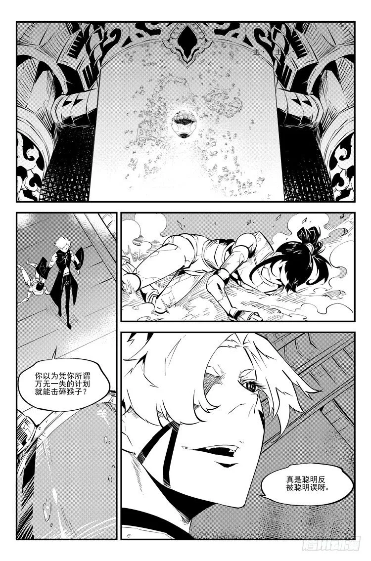 第六十一话 狗仗神势 第2页