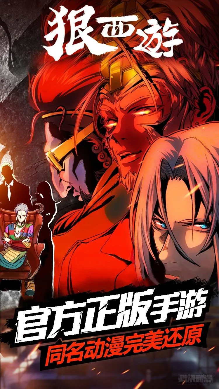第六十一话 狗仗神势 第10页