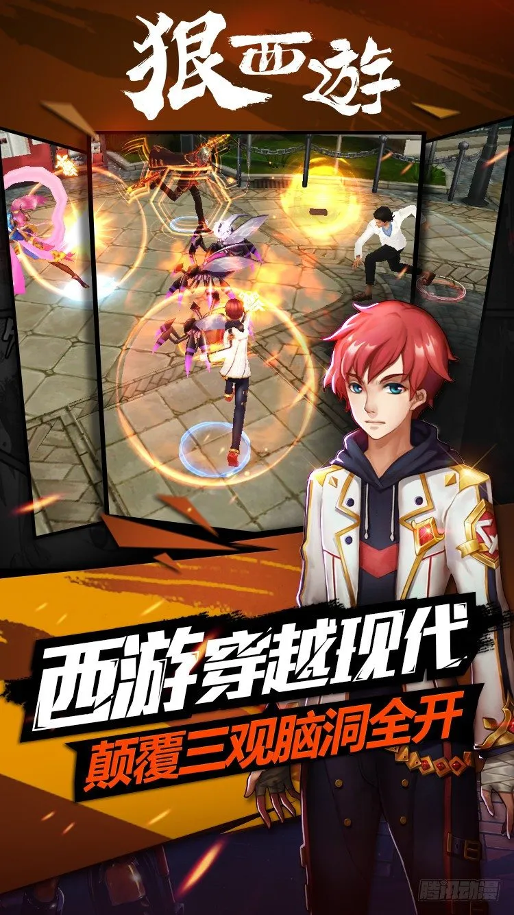 第六十一话 狗仗神势 第12页