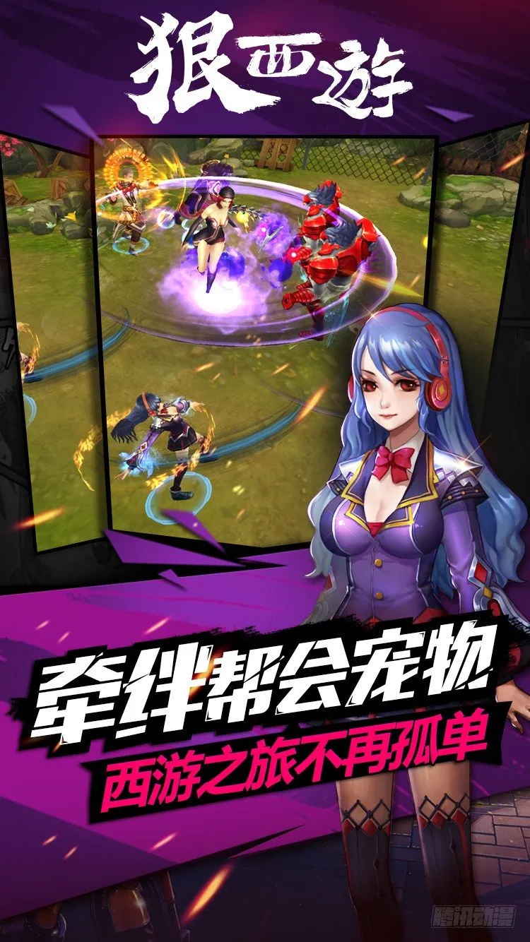 第六十一话 狗仗神势 第14页