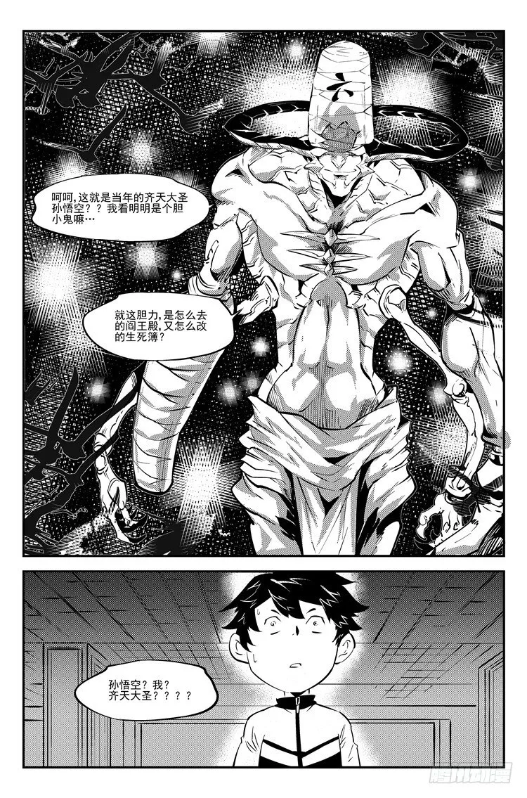 第六十二话 深宅魅影 第9页