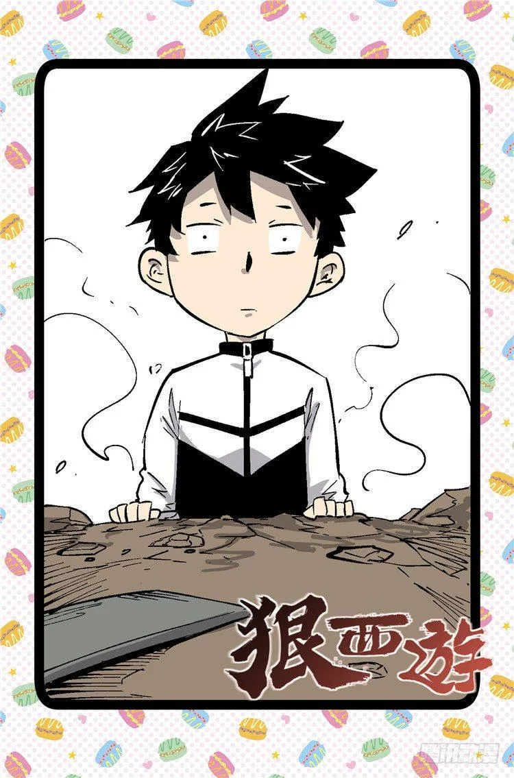 第六十六话 身份可疑 第1页