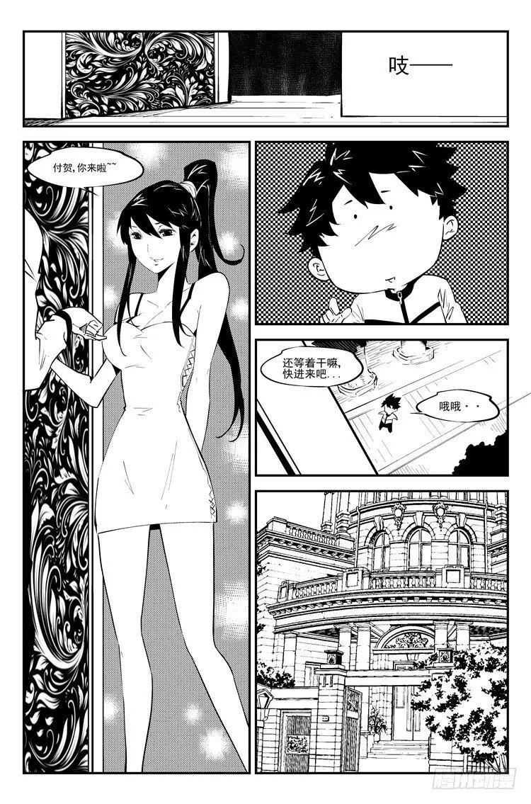 第六十九话 女神诱惑 第5页