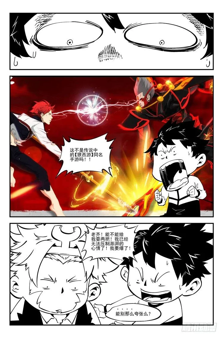 特别回 第3页