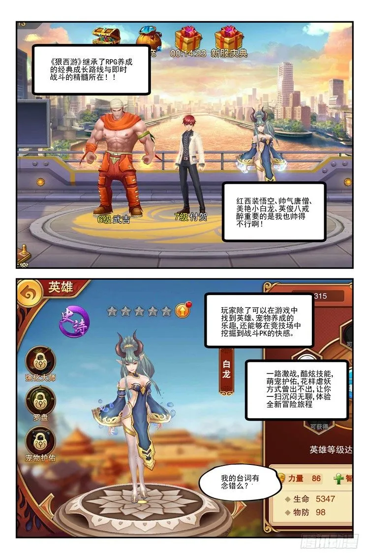 特别回 第5页