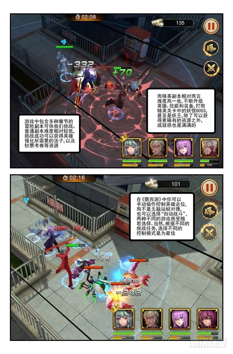 特别回 第6页