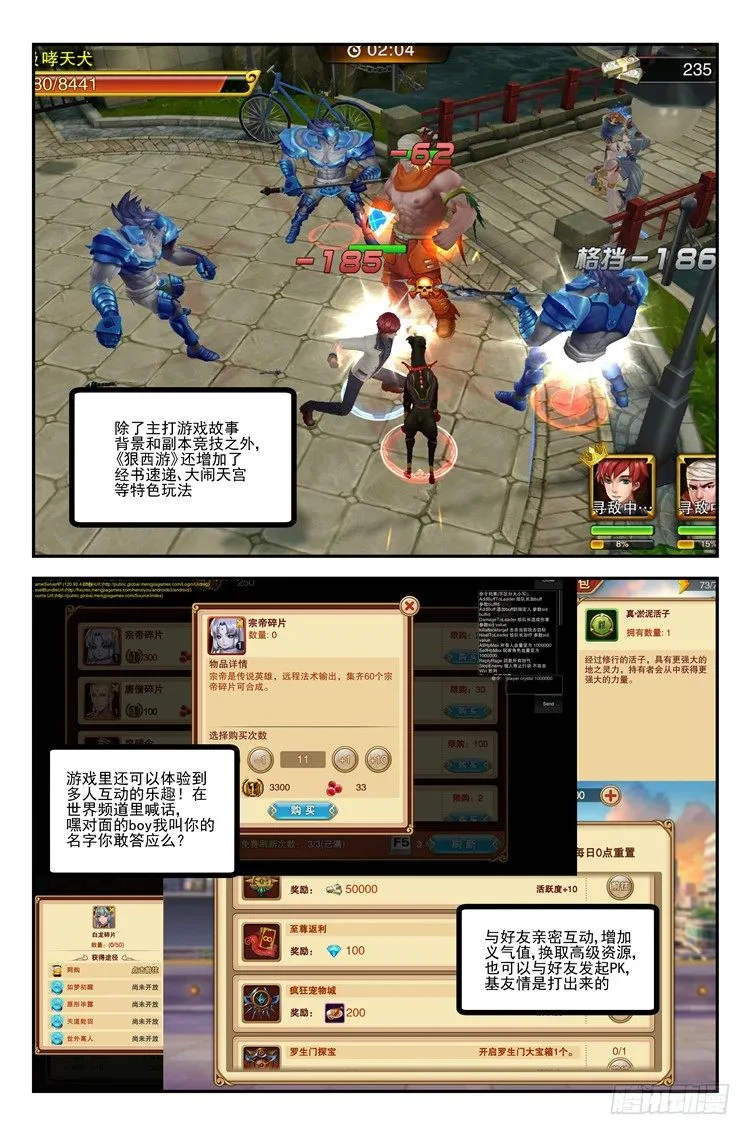 特别回 第7页