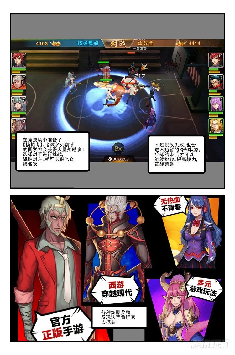 特别回 第8页