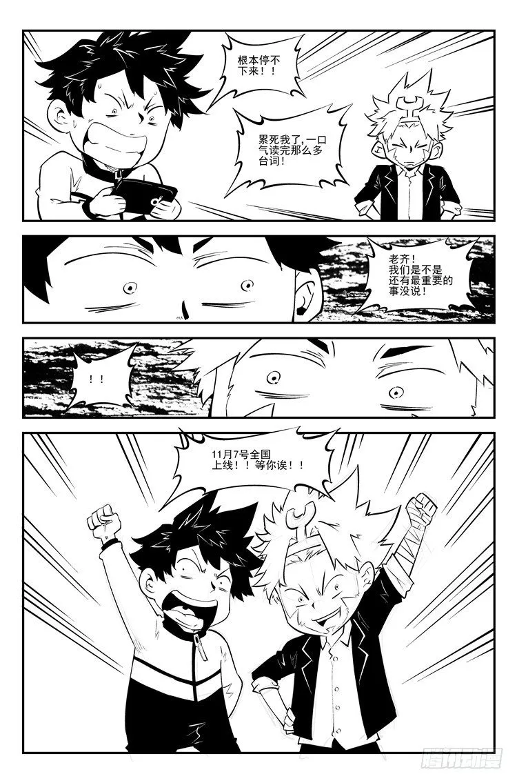 特别回 第9页